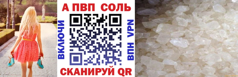 Альфа ПВП мука  Туран 