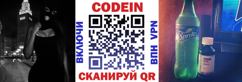 Codein напиток Lean (лин) Туран